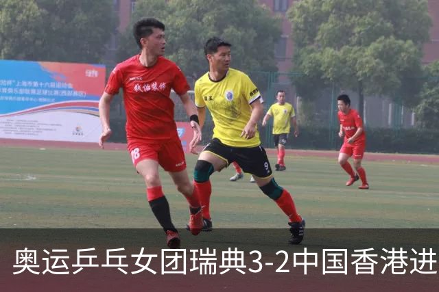 奥运乒乓女团瑞典3-2中国香港进8强 韩国3-1巴西