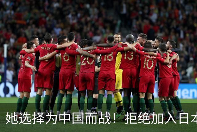 她选择为中国而战！拒绝加入日本籍，与张本一家反差太鲜明了